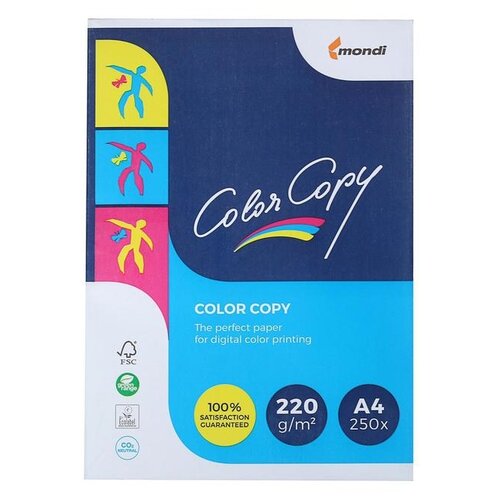 Бумага А4 250л Color Copy 220г/м2 белизна 160% CIE класс A++ 1555811