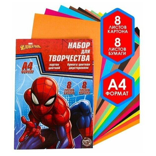 MARVEL Набор «Герой» А4: 8 листов цветного одностороннего мелованного картона и 8 листов цветной двусторонней бумаги «Человек-паук»