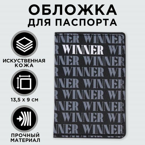 обложка для паспорта с доп карманом внутри мечтай искусственная кожа Обложка для паспорта , черный