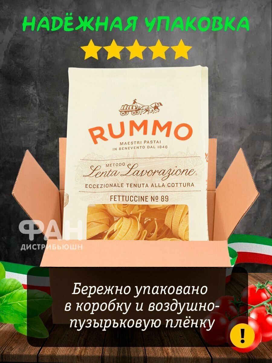 Макароны паста Rummo Упаковка из 3-х пачек гнезда Феттуччине ниди n.89, 3х500 гр. - фотография № 9