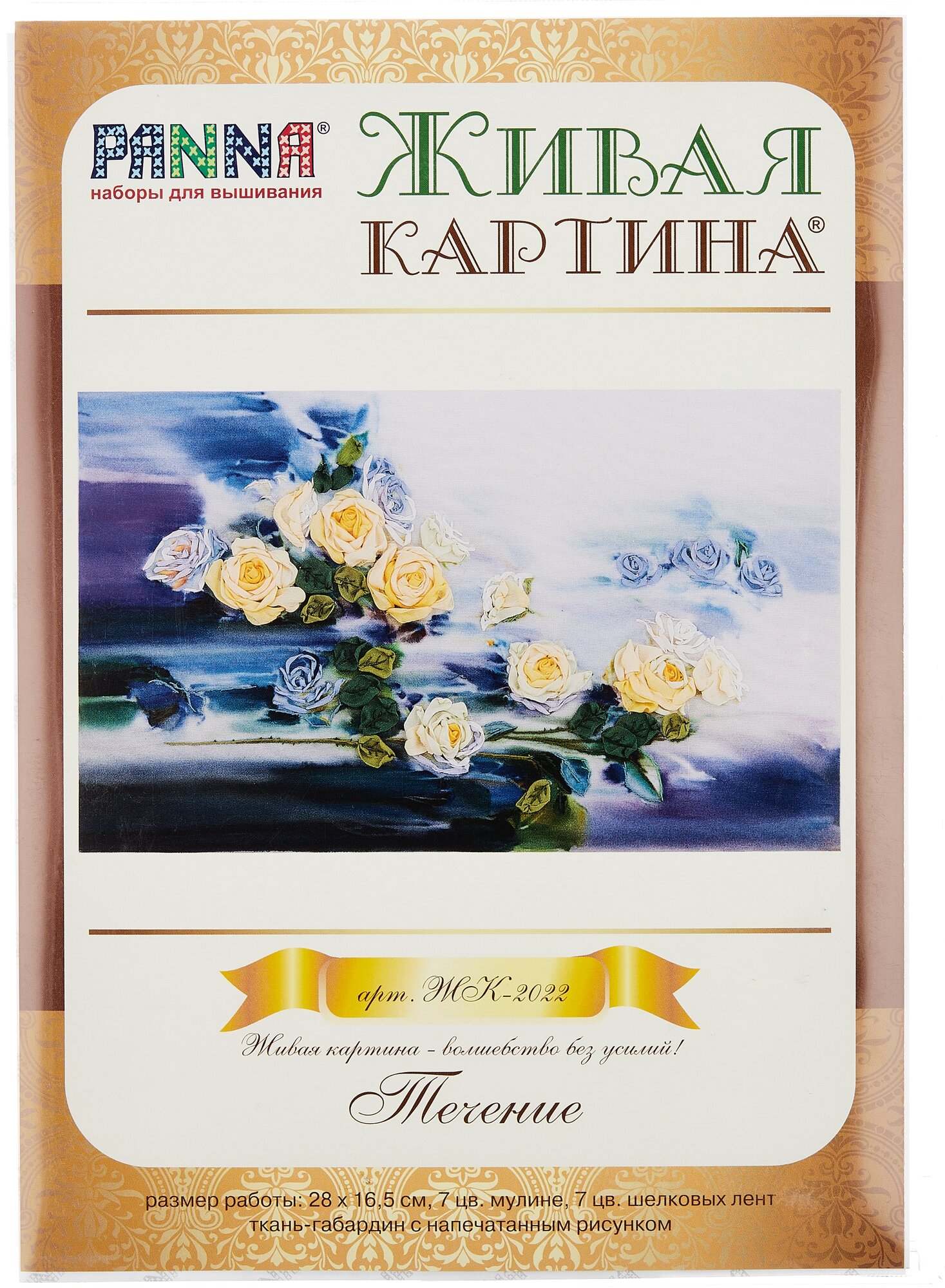 JK-2022 Течение PANNA - фото №3