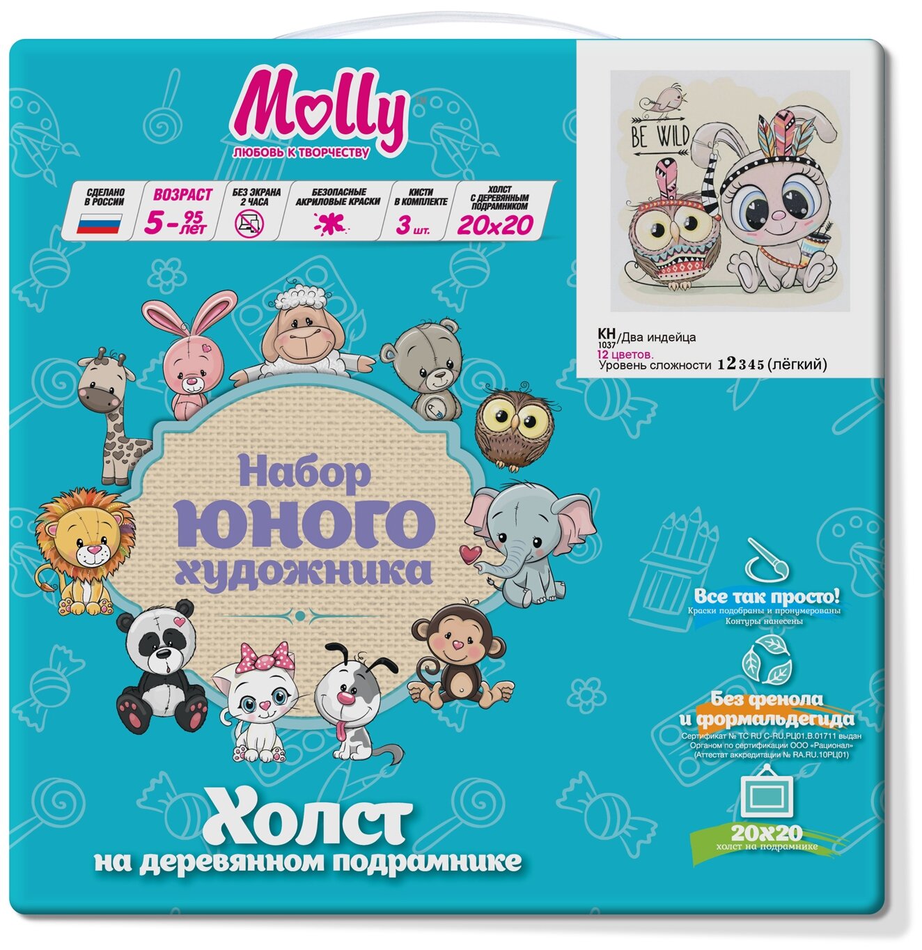 Картина по номерам Molly 20х20 см Два индейца