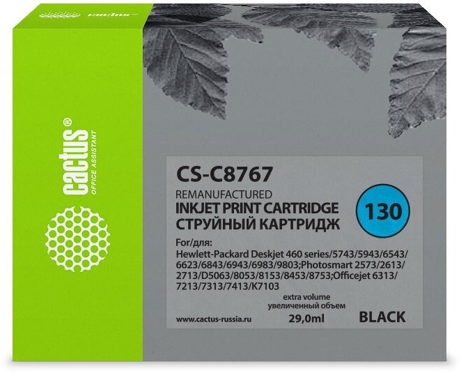 Картридж струйный Cactus CS-C8767 №130 черный (29мл) для HP DJ 5740/5743/5745/5748/5793/5940/5943/6540/6540d/6540dt/6543/6543d/6620/6623/6840/6843/6940/6940dt/6943/6980series/6980dt/6983/6985/9800series/9860/DJ 6310/6310xi/6313/6315/6318