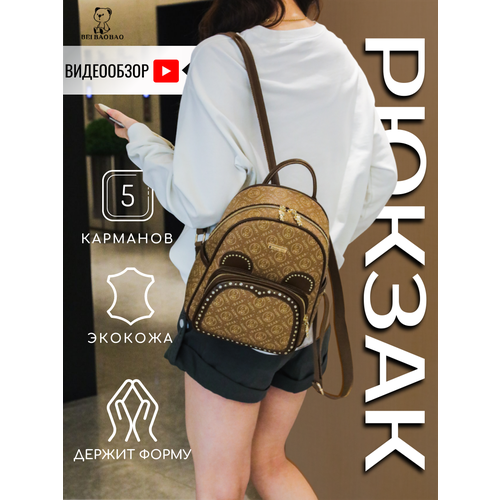 фото Рюкзак женский beibaobao из экокожи с ушками мишки