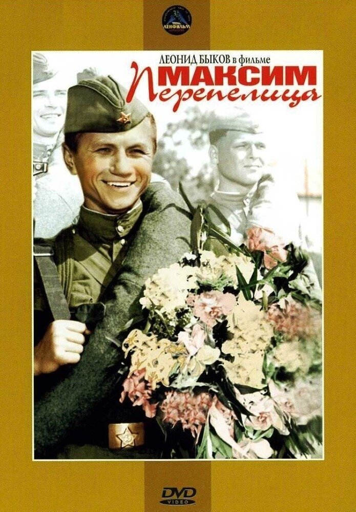 Максим Перепелица. Региональная версия DVD-video (DVD-box)