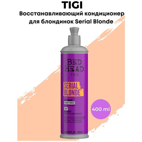 Tigi Bed Head Восстанавливающий кондиционер для блондинок Serial Blonde 400 мл tigi bed head serial blonde восстанавливающий кондиционер для блондинок 970 мл