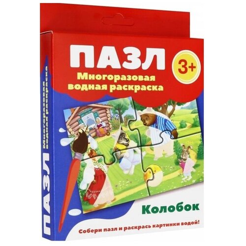 Стрекоза Водная раскраска-пазл. Колобок пазл раскраска бондибон трицератопс водная многоразовая вв3693