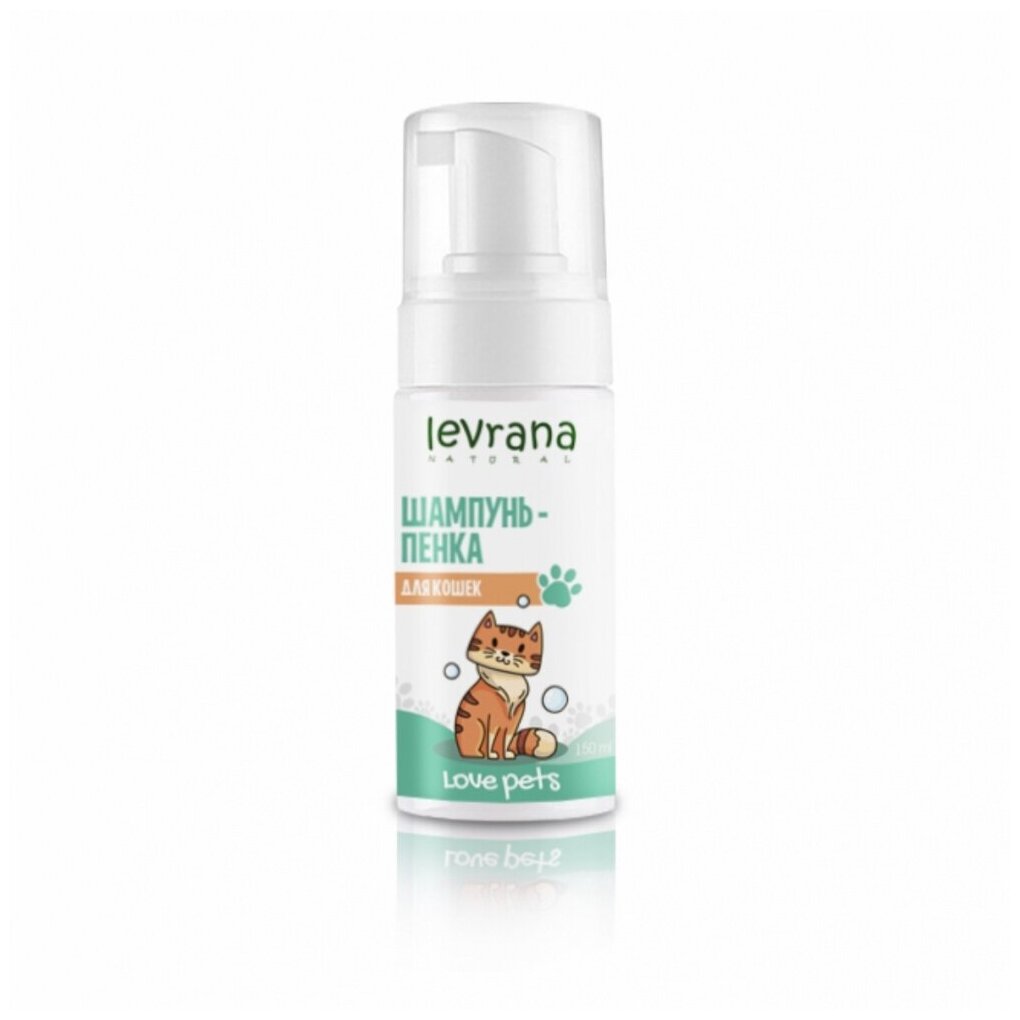 Levrana Love pets Шампунь-пенка для кошек 150 мл.