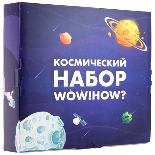 фото Подарочный набор для опытов и экспериментов для детей wow! how? "космический" wow how