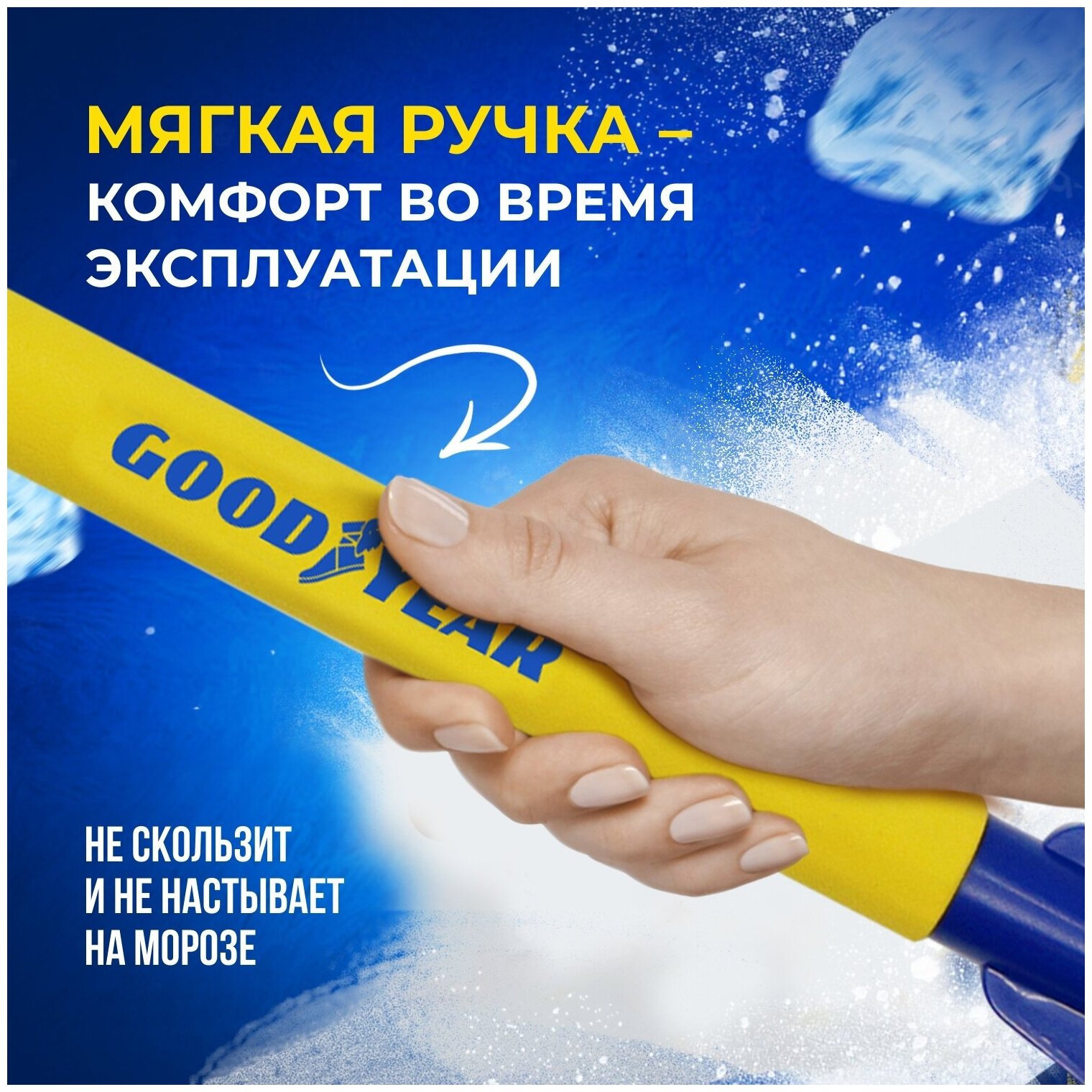 Щетка-скребок Goodyear WB-03