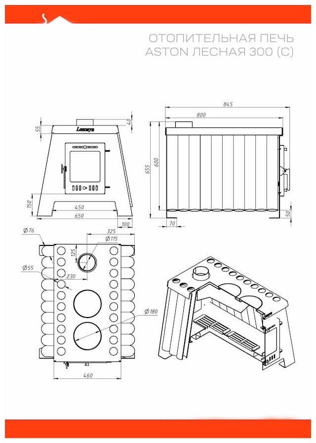 Печь отопительная ASTON "Lesnaya 300" - фотография № 3