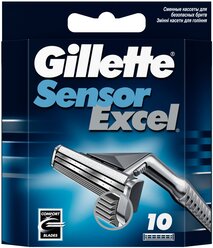 Сменные кассеты Gillette SensorExcel, 10 шт.