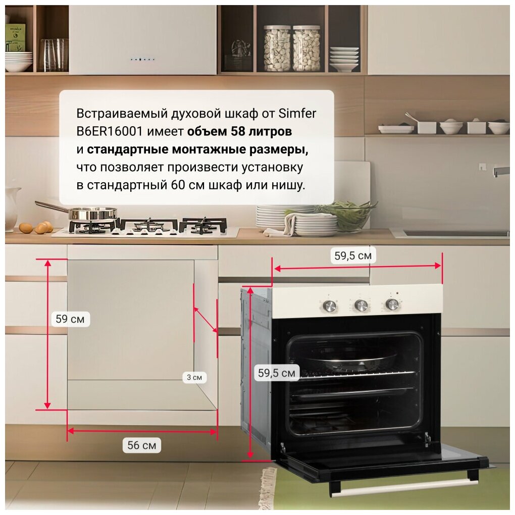 Электрический духовой шкаф Simfer B6ER16001, 5 режимов работы, конвекция - фото №8