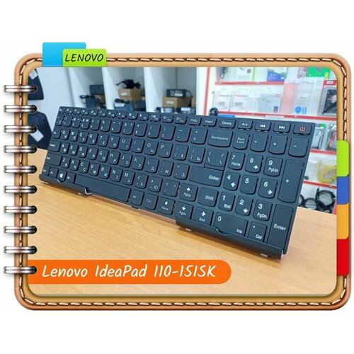 Новая русская клавиатура для Lenovo (0416) PK13111W2A05, PK1311W3A00, PK1311W3A05, PK131NT2A00, 5N20L25877