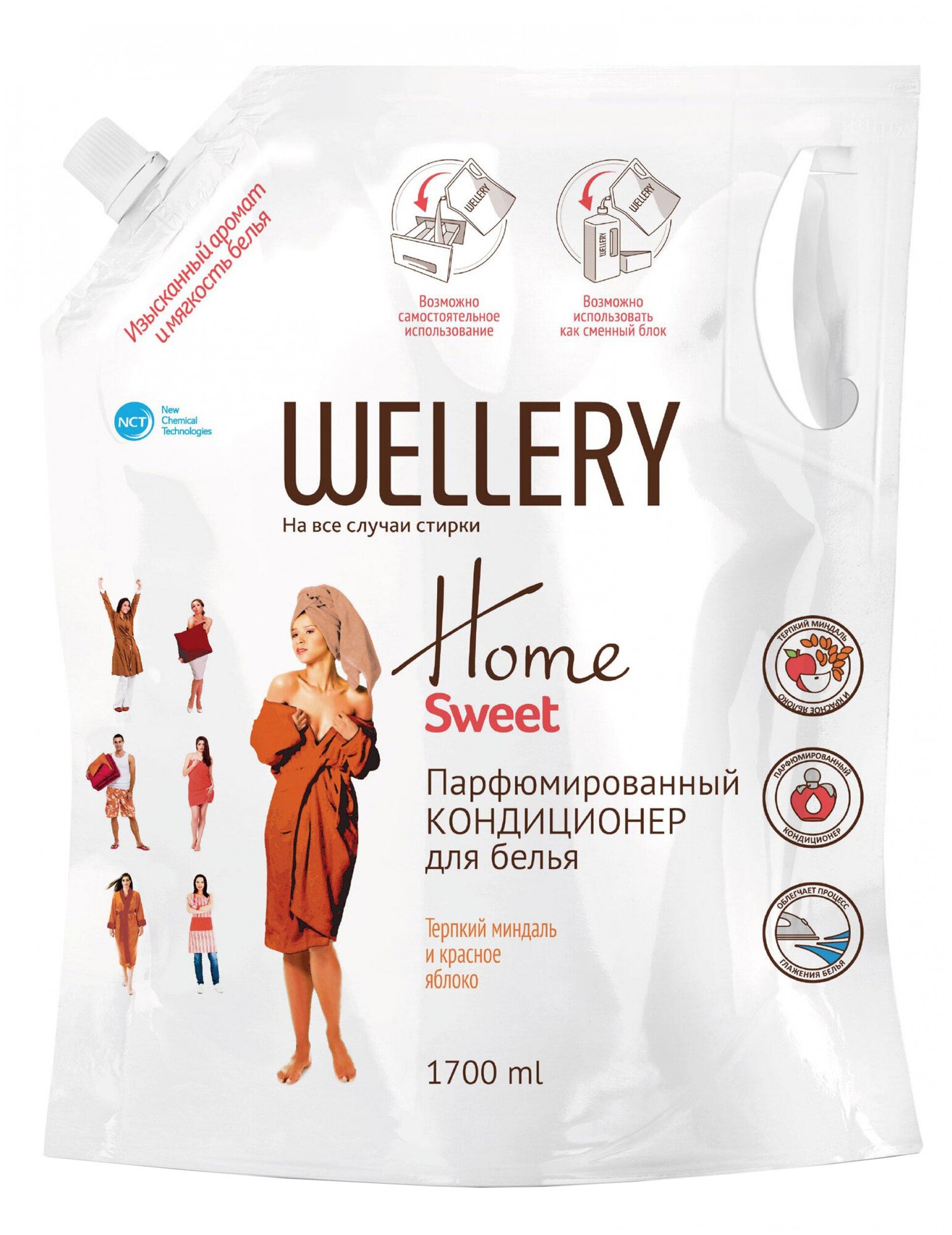 Wellery Home Sweet 1,7 (дой пак) парфюмированный кондиционер для белья, аромат сладкого яблока с нотой миндаля