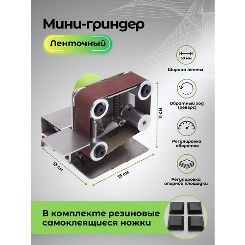 Ленточный гриндер / станок для заточки / шлифовальный станок
