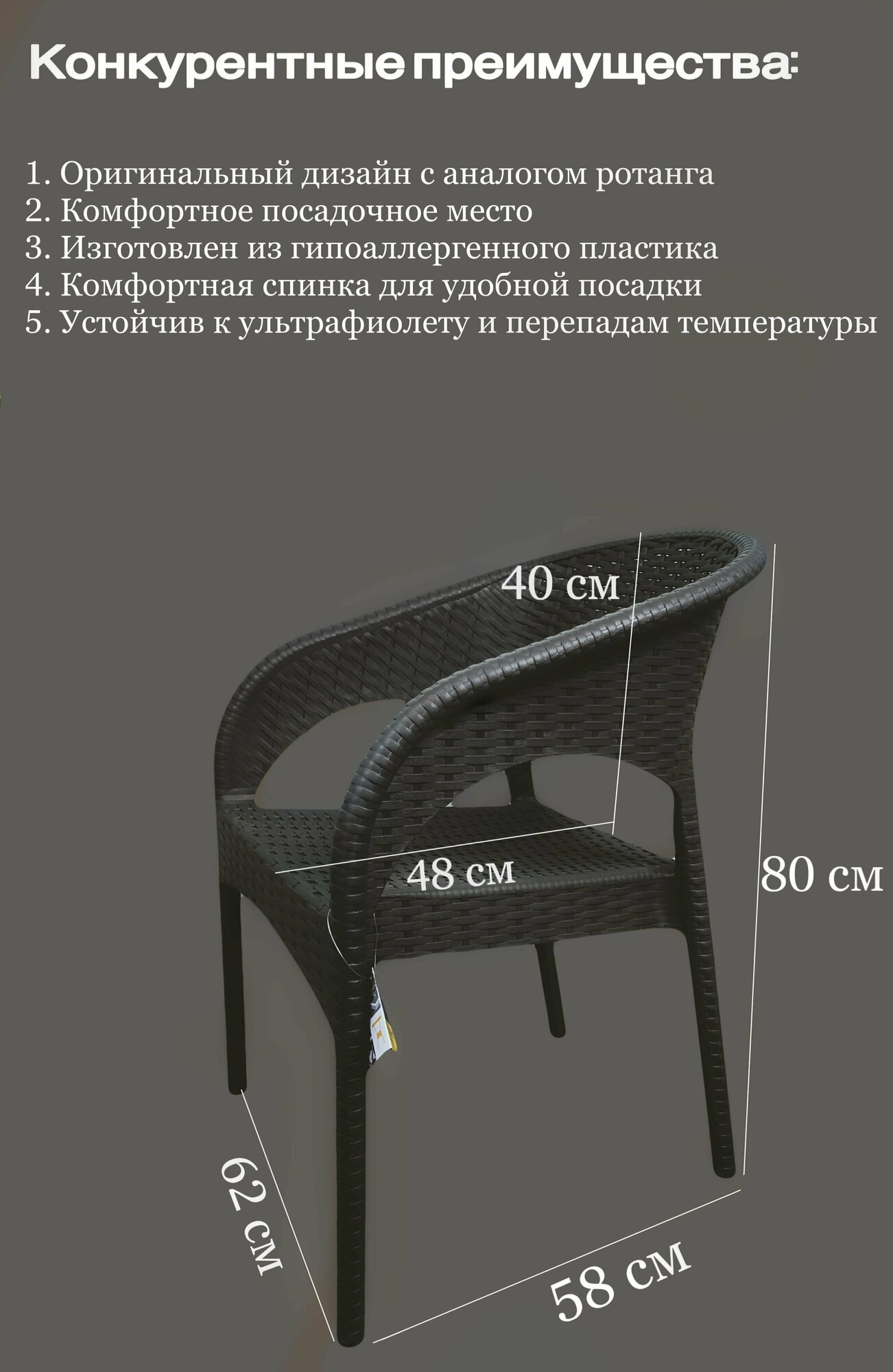 Кресло садовое под ротанг коричневое - фотография № 3