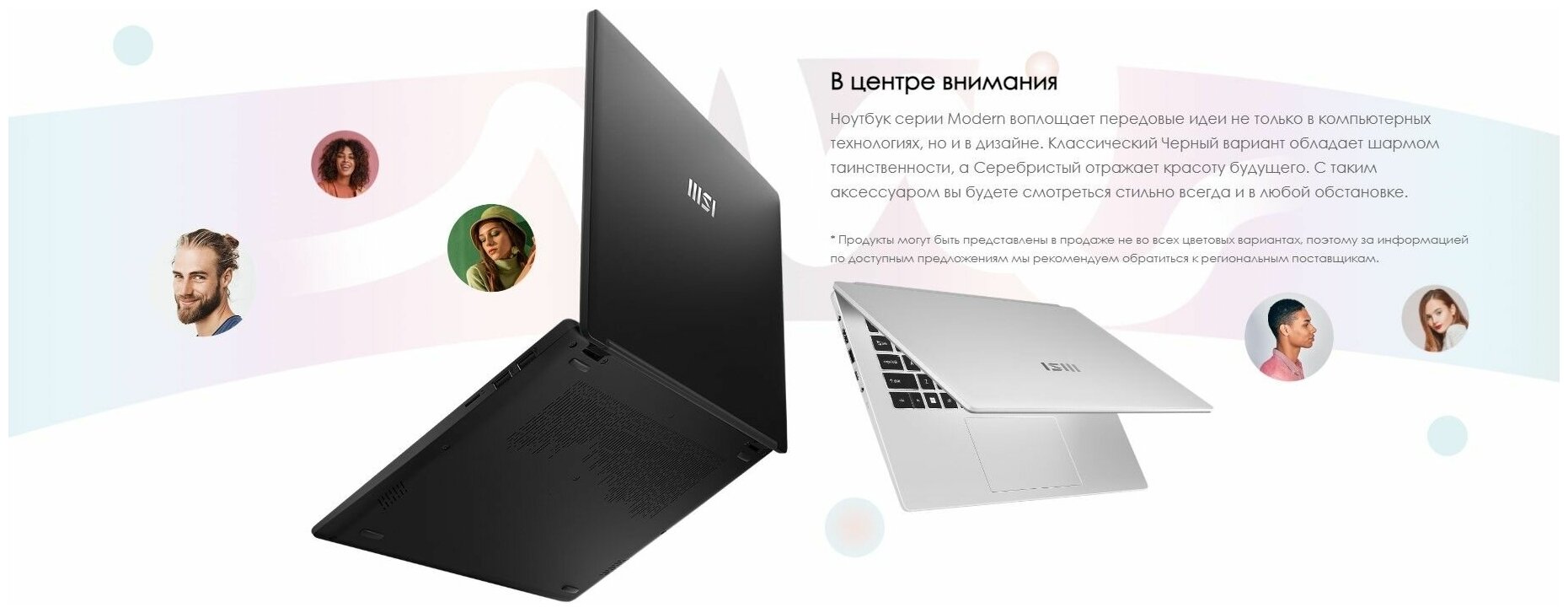 Ноутбук MSI Modern 15 B12M-215XRU {i3 1215U/8ГБ/256ГБ SSD/Intel UHD/156" FHD IPS/noOS}
