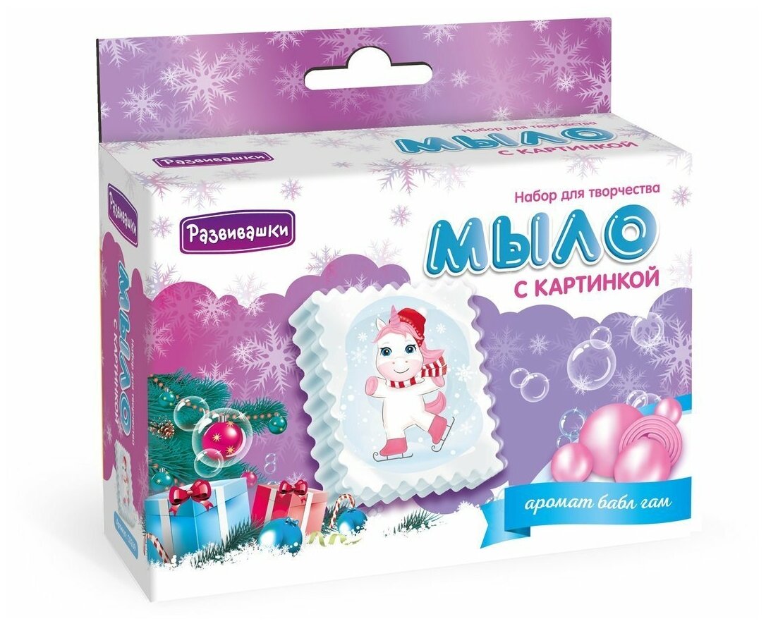 фото Мыло своими руками с картинкой Единорожка на льду Развивашки С0269