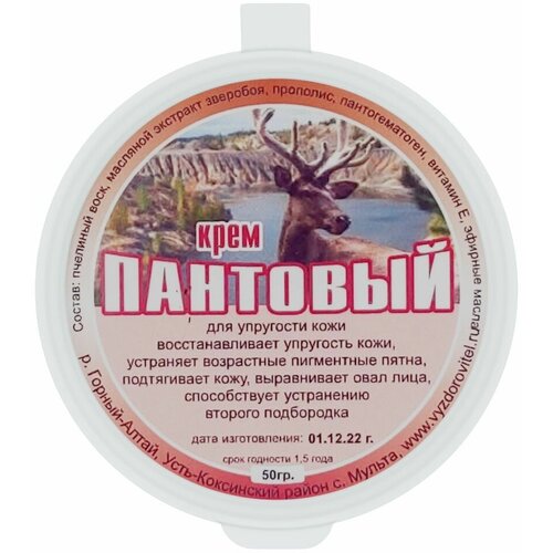 Крем Природный Пантовый, 50 г, Выздоровитель, восстанавливает упругость кожи