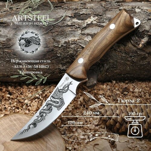 Охотничий нож Гюрза-2 (скинер), сталь AUS8, рукоять орех