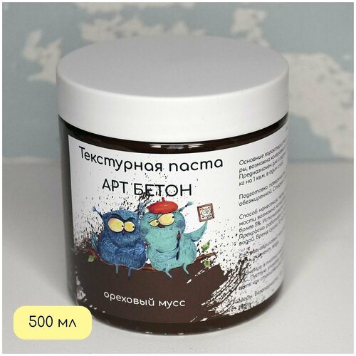 Текстурная паста, АРТ бетон, цвет ореховый мусс, 500мл, Art and Play