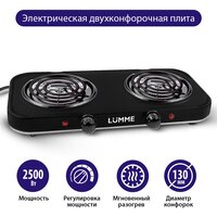 Электроплитка LUMME LU-3620 черный жемчуг