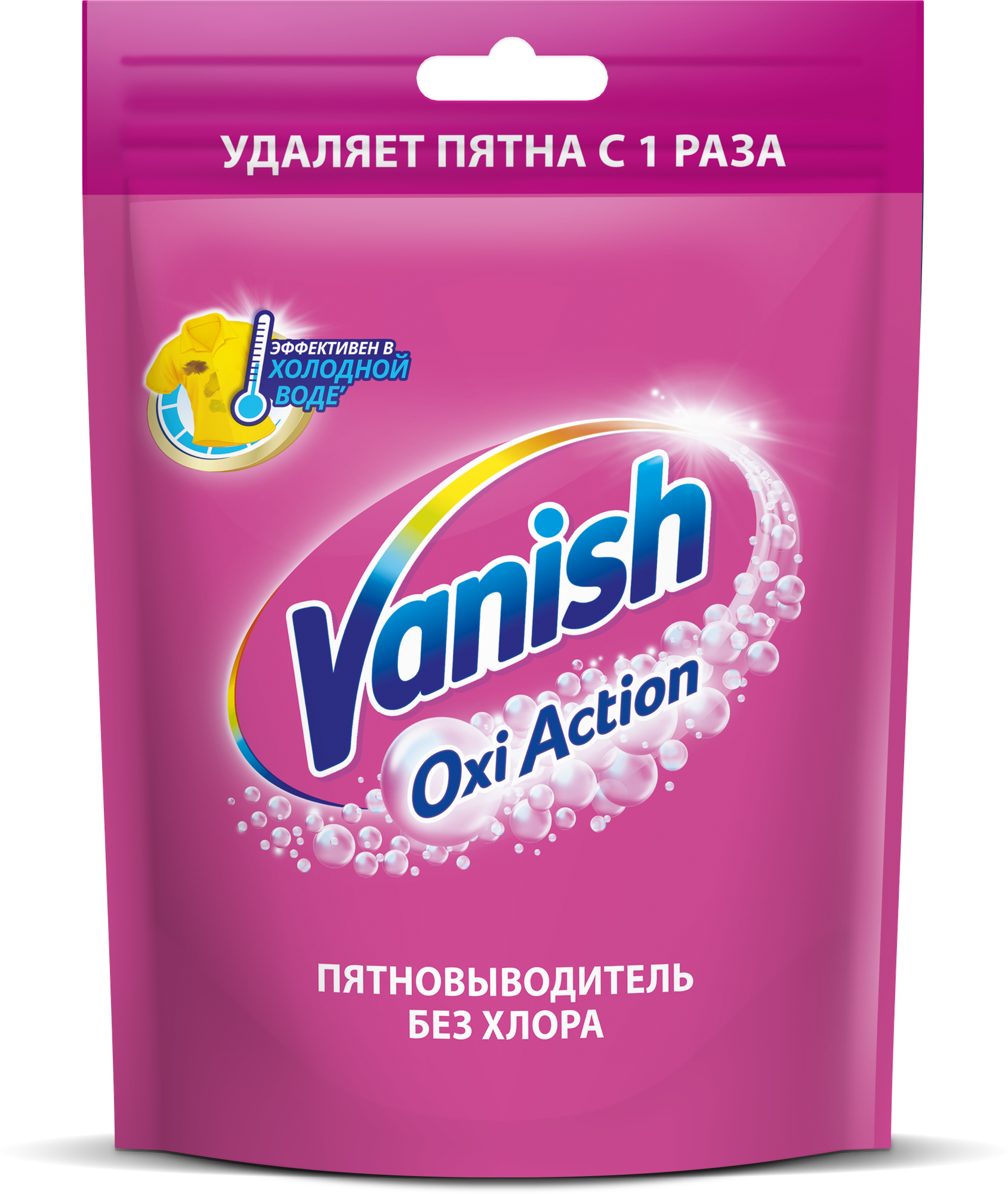 Пятновыводитель для тканей порошкообразный Vanish Oxi Action 250 г