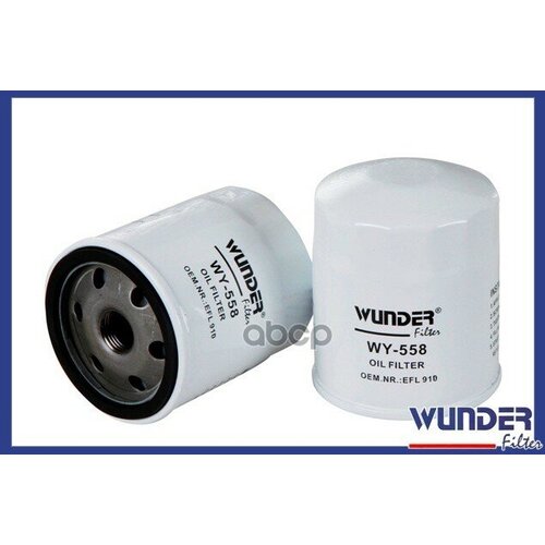 Фильтр Масляный Ford/Mazda Wunder Filter Wy558 WUNDER filter арт. WY558