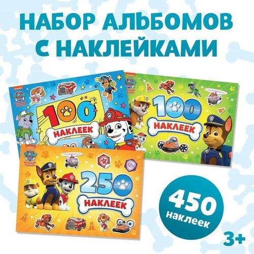 Набор альбомов 100 и 250 наклеек «Щенячий патруль», 3 шт, PAW PATROL