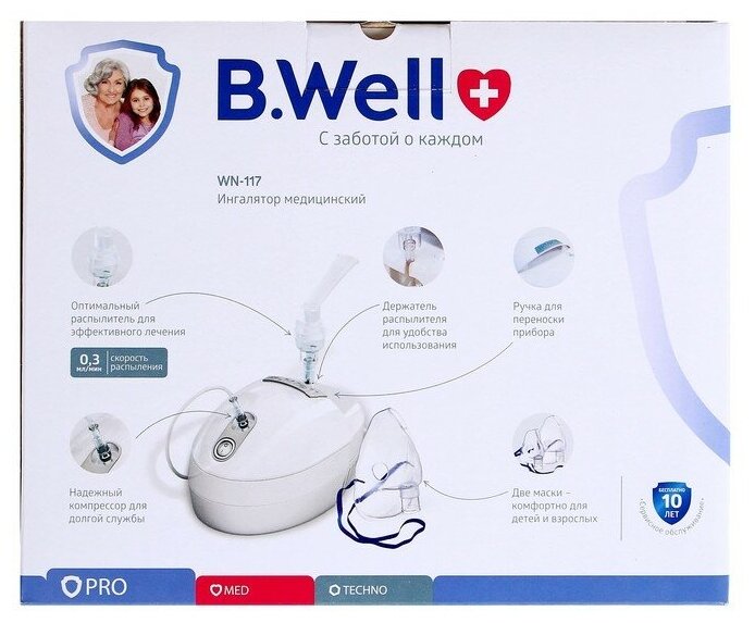 Ингалятор (небулайзер) B.Well WN-117 оптимальный, 2 маски - фотография № 7