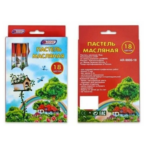 Пастель масляная 18цв для художественно-графических работASMAR 721₽