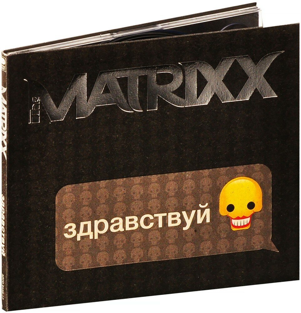 The Matrixx. Здравствуй (CD) (2017 год, СД диск, Картонный бокс (digipack))