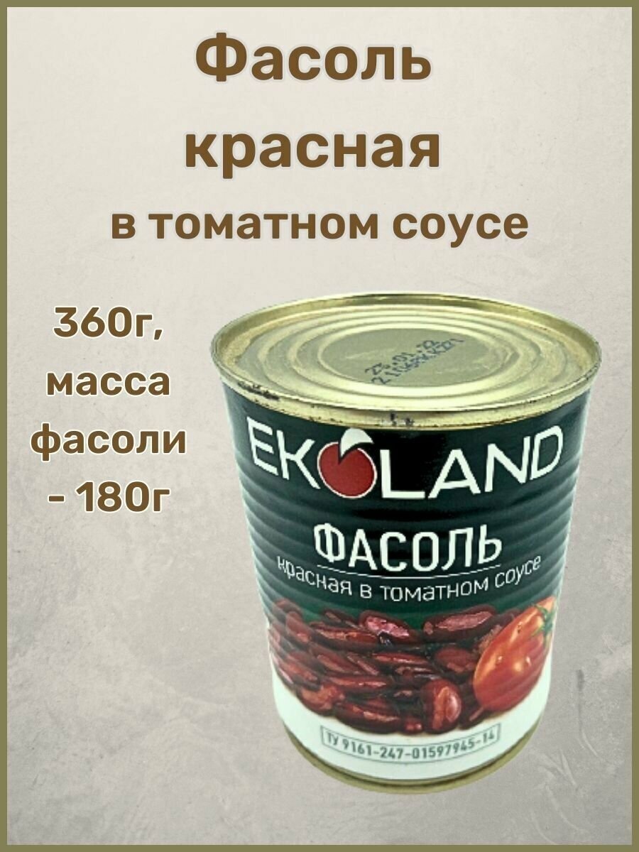 Фасоль красная в томатном соусе "Прошу к столу "EKOLAND 1шт