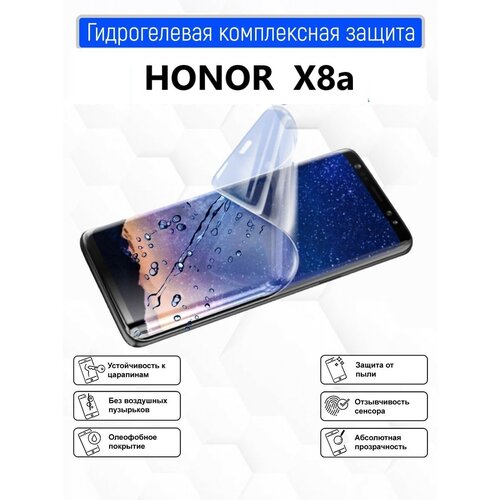 Гидрогелевая защитная пленка для Honor X8a / Полноэкранная защита телефона