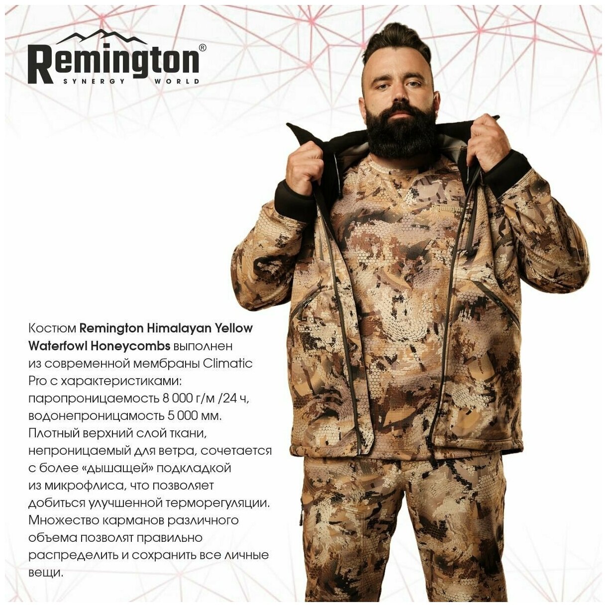 Костюм Remington Himalayan Yellow Waterfowl Honeycombs р. XL RM1014-995