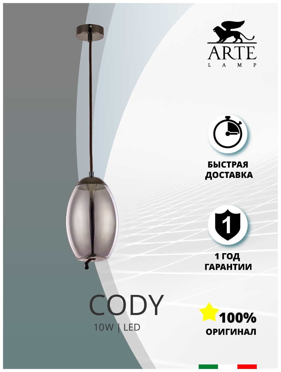 Светильник светодиодный Arte Lamp CODY A7769SP-1BC