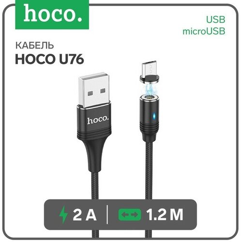 Кабель Hoco U76, USB - microUSB, 2 А, 1.2 м, магнитный, черный кабель jet a usb microusb ja dc22 2 м черный