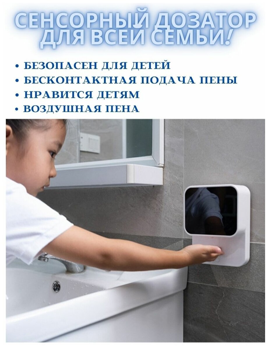 фото Дозатор сенсорный для мыла пены, автоматический диспенсер жидкого мыла для ванной, настенный дозатор бесконтактный