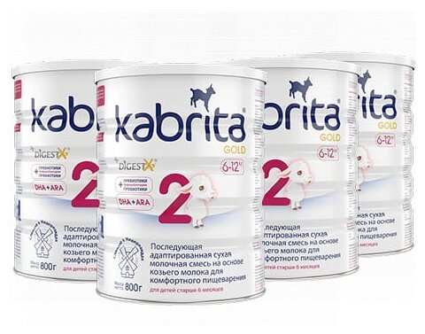 Молочная смесь для комфортного пищеварения Kabrita 2 Gold 800г