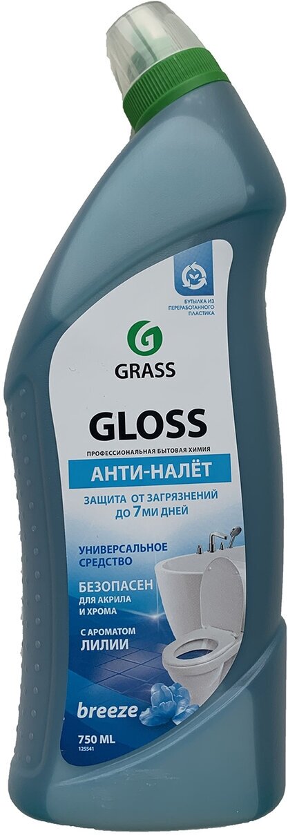 GRASS Чистящее средство Gloss breeze для санузлов анти-налет 750 мл - фотография № 6