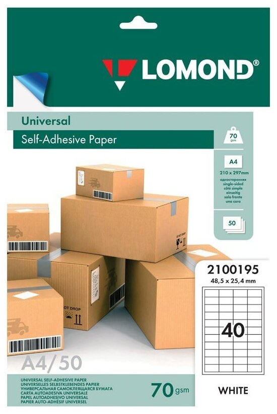Этикетки самоклеящиеся Lomond (40шт. на листе А4, размер 48.5x25.4мм, белые, 50 листов) (2100195)