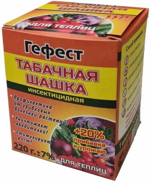 Табачная шашка инсектицидная "Гефест", 220 г - фотография № 14