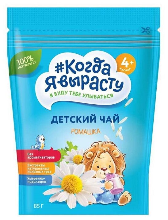 Когда Я вырасту Чай Ромашка {с 4 мес} Doy Pack 85г