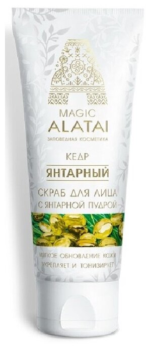 Magic Alatai скраб для лица Янтарный, 75 мл