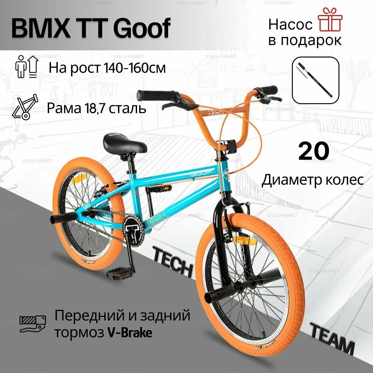 Велосипед Tech Team BMX GOOF 20" бирюзовый