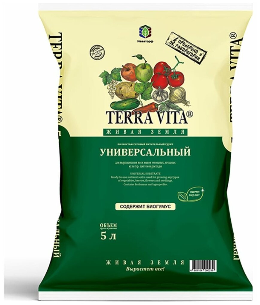 Terra Vita Грунт "Живая Земля универсальный" 5 л 4601104000239