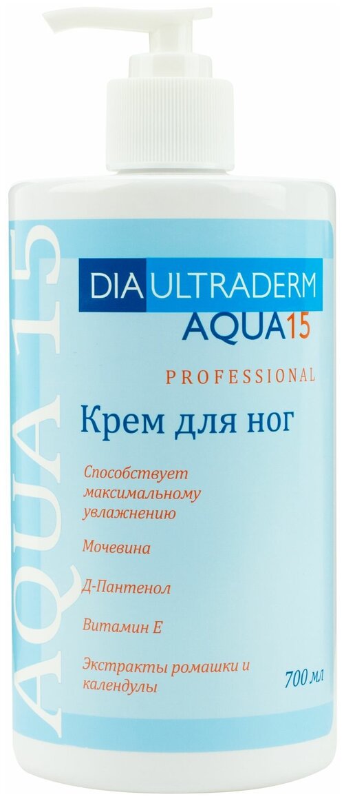 Diaultraderm Крем для ног Aqua 15 Professional, 700 мл