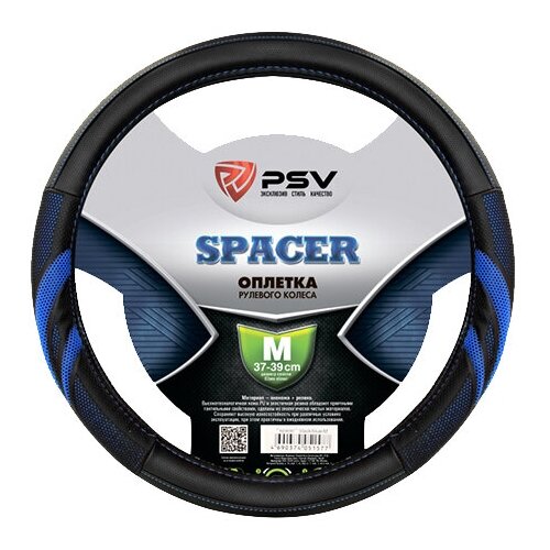 Оплетка/чехол PSV SPACER M черный/синий