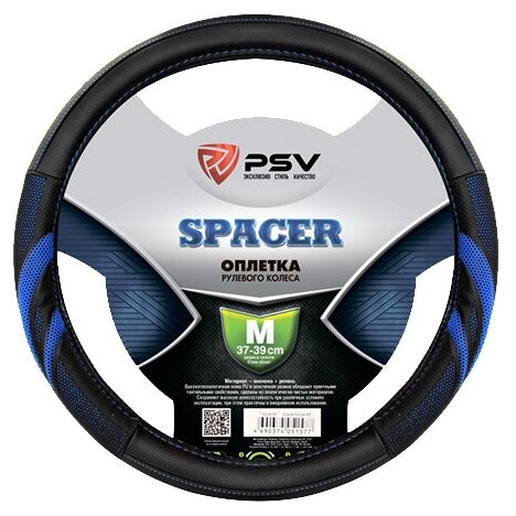 Оплётка на руль PSV SPACER (Черно-Синий) M